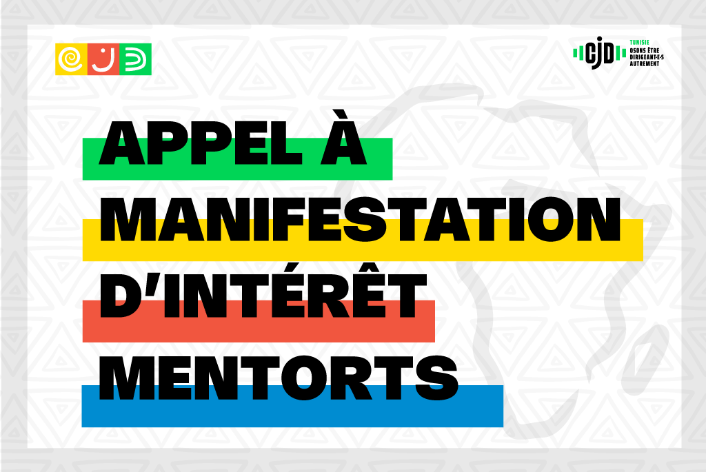 Appel à manifestation d&rsquo;intérêt mentors